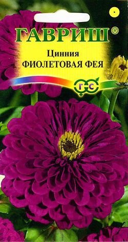 ГВ Цинния Фиолетовая фея 0.3 гр