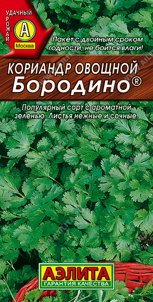 АЭ Кориандр овощной Бородино 3 г	