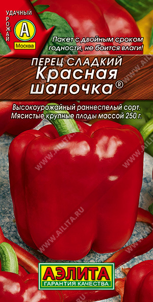 АЭ Перец сладкий Красная шапочка 20 шт