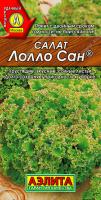 АЭ Салат Лолло сан листовой 0,5 г  