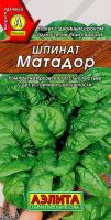 АЭ Шпинат Матадор 3 г