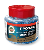 Гроза-6 (Мета) 250 гр