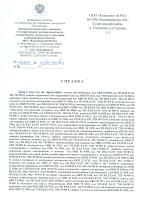 Отказное письмо 1 2016