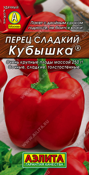 АЭ Перец сладкий Кубышка 20 шт