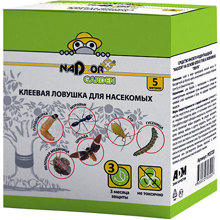 Ловчий пояс 5м, Nadzor