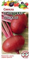 ГВ Свекла Египетская плоская *3,0 г сер.Огород без хлопот 