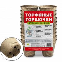 Торфяной горшочек 105*100 мм круглый (упак 20 шт) ГС