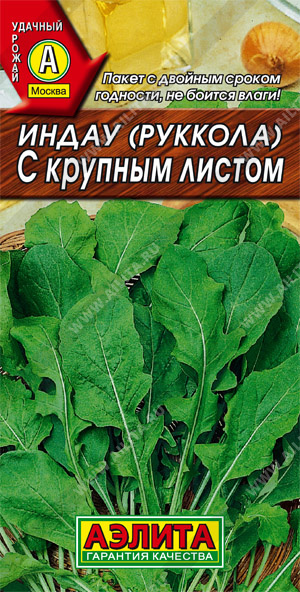 АЭ Индау (руккола) с крупным листом 0,3г