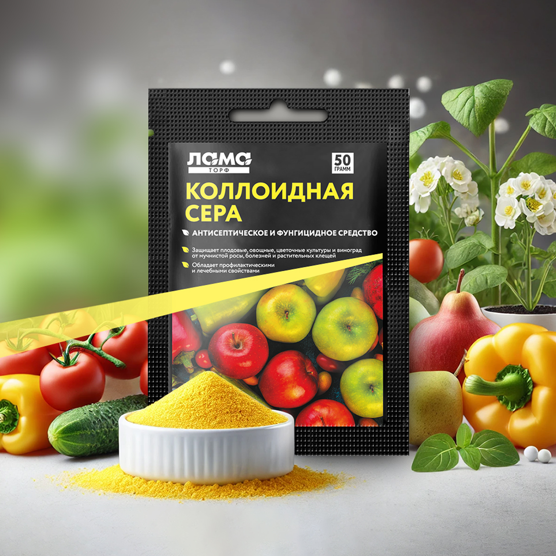 Коллоидная сера - надёжно, бюджетно, с гарантией!