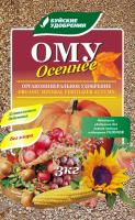ОМУ Осеннее 3кг (БХЗ)