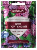 гортензии1слой