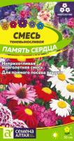 СА Смесь Память сердца многолетняя теневыносливая  0,3 гр. 