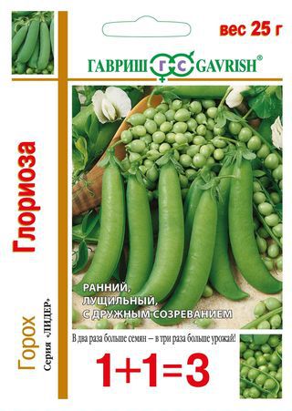ГВ Горох Глориоза серия 1+1, больш. пак. 25 г