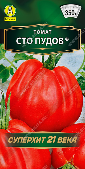 АЭ Томат Сто пудов 20 шт 