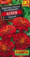 АЭ Бархатцы Аспен красный 0.1 гр	