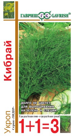 ГВ Укроп Кибрай серия 1+1/6,0 г