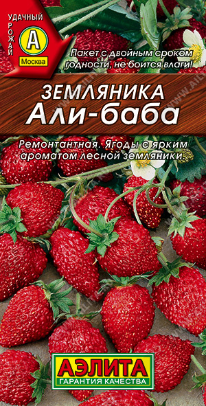 АЭ Земляника Али-Баба  0,04 г	
