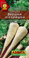 АЭ Петрушка корневая Вершки и корешки  2г