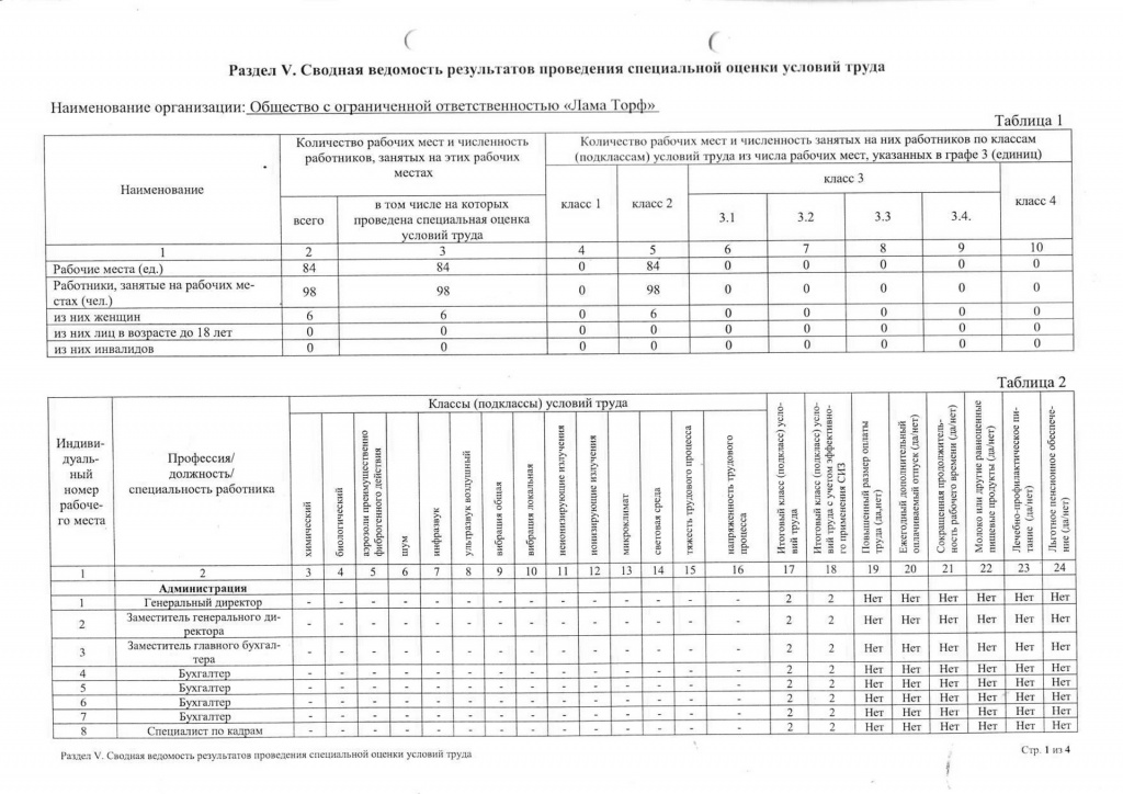 сканирование0017-1.jpg