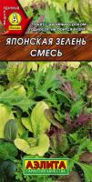 АЭ Японская зелень, смесь 0.02 гр