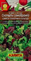 АЭ Бэби салат Скатерть самобранка, смесь 0,5г