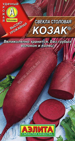 АЭ Свекла столовая Козак 3 г