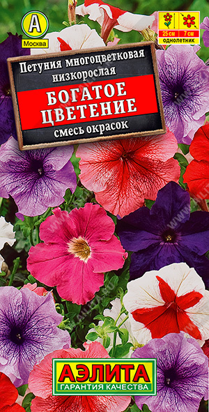 АЭ Петуния Богатое цветение, смесь окрасок 0.1 гр