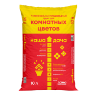 Наша дача Комнатные цветы 10 л лицо