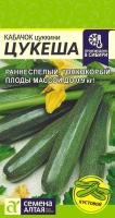 СА Кабачок Цукеша-цукини  2 гр.