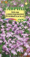 ГВ Лобелия Розовый каскад, ампельная* 0.01 гр DH