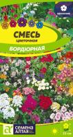 СА Смесь Бордюрная цветочная  0,5 гр. 