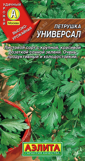 АЭ Петрушка листовая Универсал 2 г 