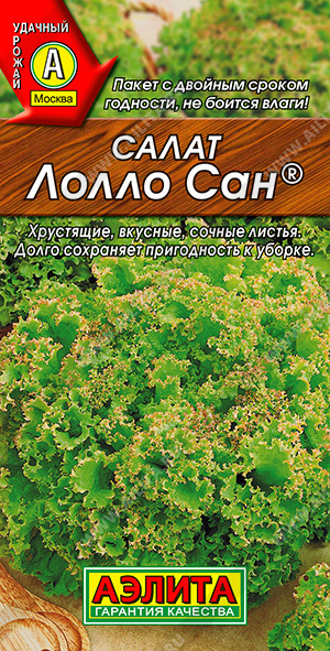 АЭ Салат Лолло сан листовой 0,5 г  