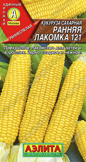 АЭ Кукуруза сахарная Ранняя лакомка  121 7 г