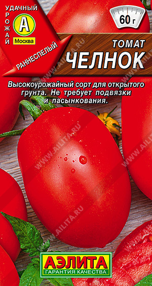 АЭ Томат Челнок 0,2 г