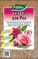 ОМУ "Для Роз" (БХЗ) 1 кг