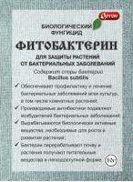 фитобактерин