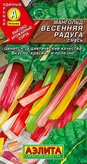 АЭ Мангольд Весенняя радуга, смесь 1 г