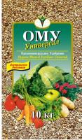 ОМУ Универсал 10 кг
