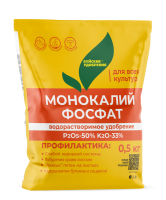 монокалийфосфат 0,5кг (1)