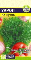 СА Укроп На Пучок 2 гр.