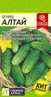 СА Огурец Алтай  0,5 гр. 