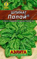 АЭ Шпинат Папай ---  ®	3г