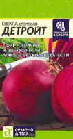 СА Свекла Детройт 2 гр.