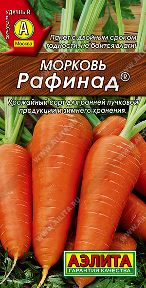 АЭ Морковь Рафинад 2 г	
