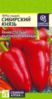 СА Перец Сибирский Князь 0,1 гр. 