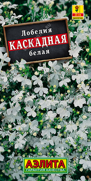АЭ Лобелия каскадная белая 0.05 гр