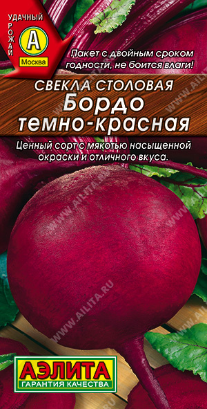 АЭ Свекла столовая Бордо темно-красная 3г
