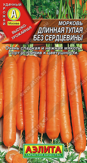 АЭ Морковь Длинная тупая без сердцевины  2г