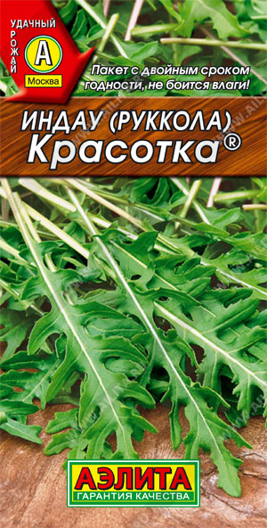 АЭ Индау (руккола) Красотка 0,3 г	